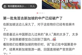 物价离谱？上海男子晒春节游新加坡账单：5天人均1.8万，吃饭多付近20%费用图片