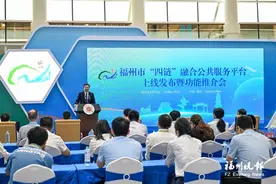 福州“四链”融合公共服务平台上线图片