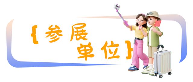 畅游·乐耍 “票”享简阳 | 9·27世界旅游日活动来啦！