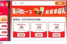 蒋凡再造一个“美团”？图片