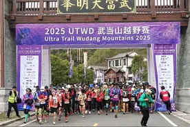 武当山越野赛致歉！图片