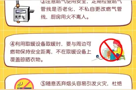 “小火亡人”需警惕，这些细节要牢记图片