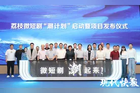 江苏好剧来袭，50部精品微短剧项目发布图片