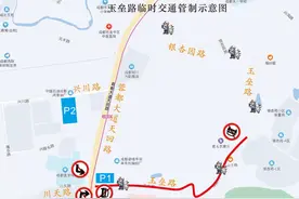 注意！五一期间成都大熊猫基地周边道路实施预约通行图片