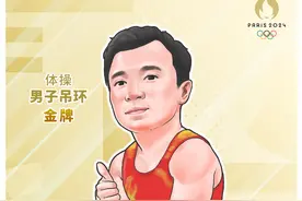 （图表·漫画）巴黎奥运会｜吊环冠军图片