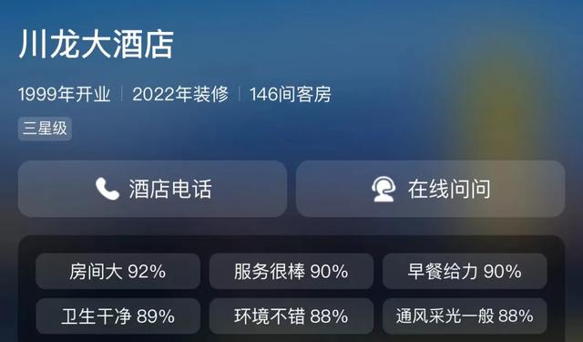今日永川主场！吃喝住行全指南