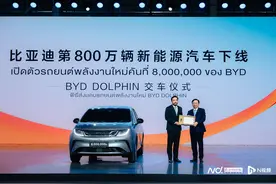 第800万辆新能源车下线！比亚迪泰国工厂投产，出海提速图片