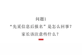 5月6日开始信息采集！成都各区（市）县幼儿园招生细则来啦图片