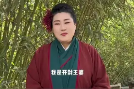 “开封王婆”被注册为婚介公司，网友质疑蹭流量，律师：未经授权或构成侵权图片