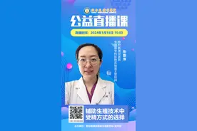 毓璜顶医院公益直播课第159期：辅助生殖技术中受精方式的选择图片