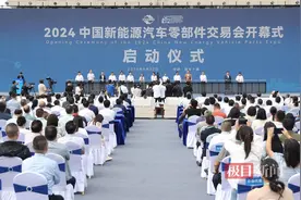2024中国新能源汽车零部件交易会在十堰开幕图片