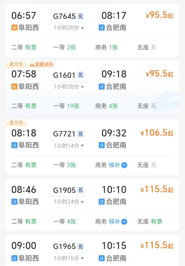 早上阜阳喝撒汤，下午逛吃在香港！高铁“阜阳西”到“香港西九龙”来了！