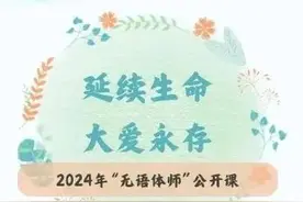 深圳大学医学部举办“延续生命·大爱永存”2024年“无语体师”公开课图片