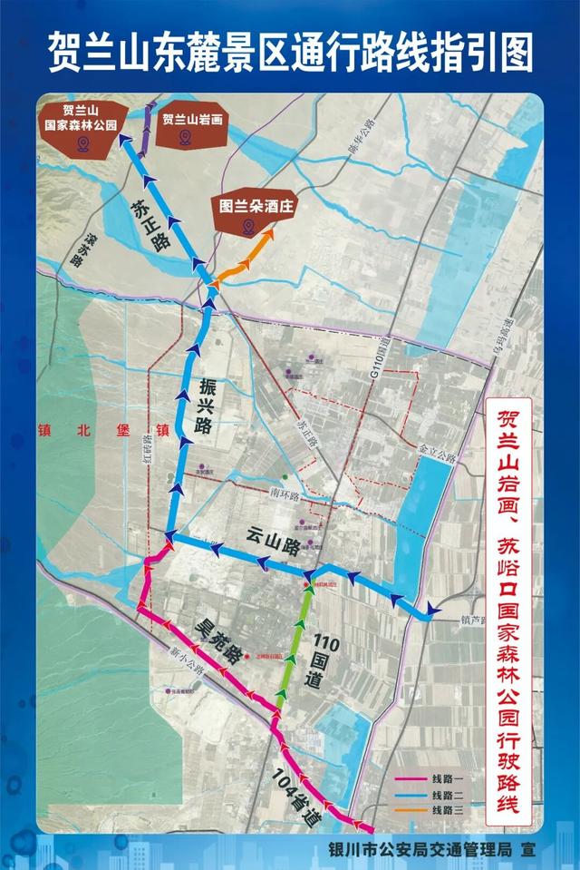 西夏陵、贺兰山岩画、镇北堡西部影城……银川交警发布热门景点出行指引！