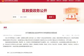 石景山105名教师被表彰为优秀班主任！有你熟悉的吗？图片