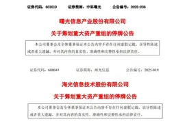 突发公告!3000亿元芯片巨头、900亿元超算龙头，拟合并重组图片
