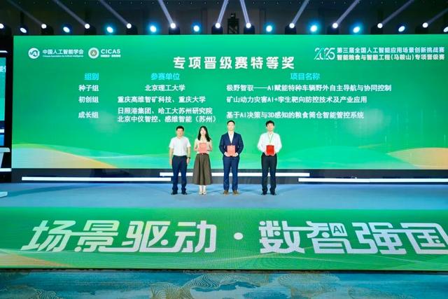 这项全国大赛，在马鞍山高燃对决！