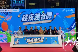 2024年合肥市夜间经济消费季正式启动 将开展超百场特色促消费活动图片