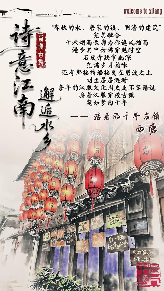 AI看中国|诗意江南 邂逅水乡