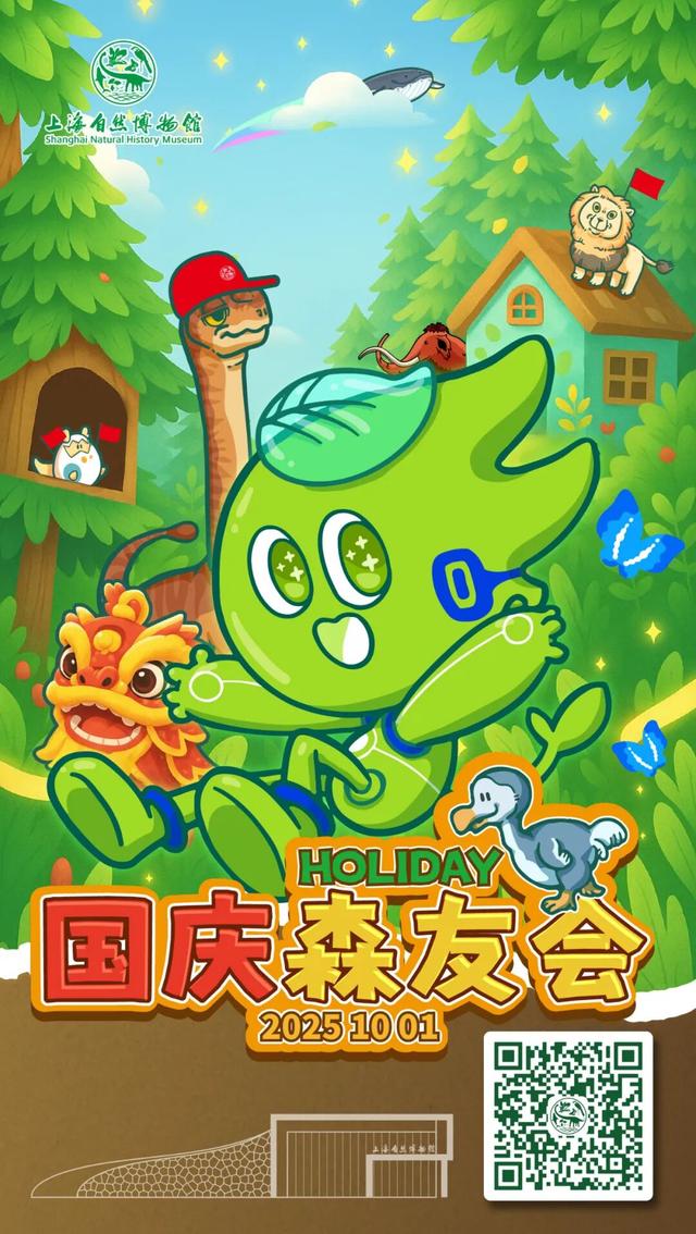 “国庆中国龙奇妙夜”第二弹 · 故事会来咯！