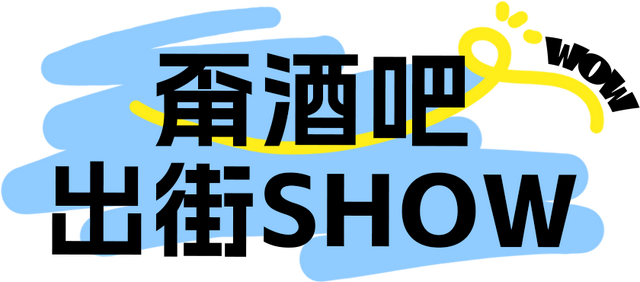 解锁石景山八月趣玩！开学前的快乐指南请收好～
