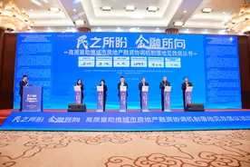 民之所盼 金融所向 中国工商银行贵州省分行举办“高质量助推城市房地产融资协调机制落地见效”倡议活动图片