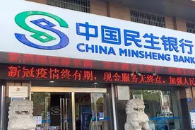 民生银行监事会副主席杨毓辞职，去年年薪247万元图片