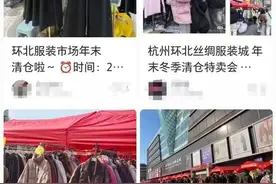 太便宜！杭州人涌到凤起路，几乎人手一袋，满满当当！抓紧时间......图片