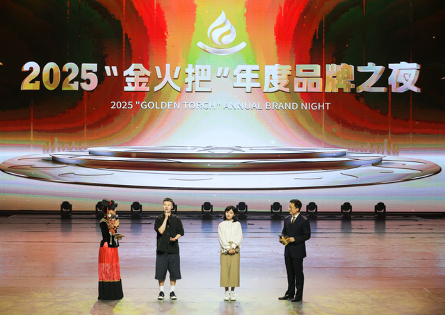 2025“金火把”年度品牌之夜：烟火盛宴点亮凉山文旅新篇