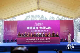 “金”彩“钻”放！2024顺德珠宝时尚文化节进入Next Level图片