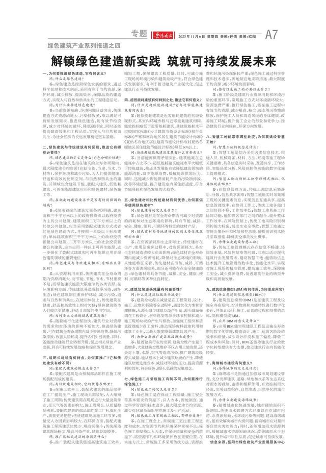 这场文创市集，把千年文脉做成了可带走的浪漫——《岳阳晚报》11月6日版面速览