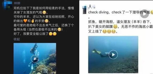 “潜水员水下关闭他人气瓶”，协会通报：非潜水教练，永久取消其专业资格