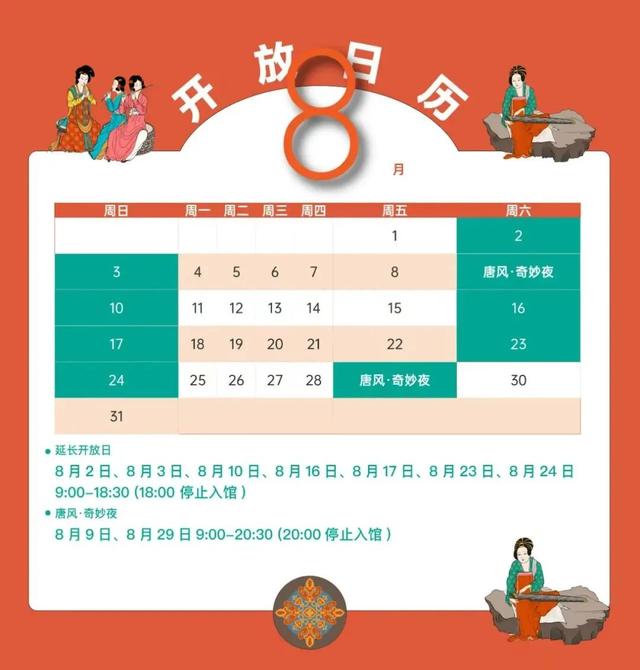 唐风·七夕之夜、乡村音乐节、乐队专场……盛夏文旅盛宴邀您共赴