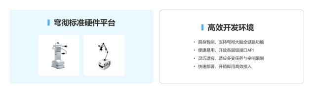 穹彻智能获阿里投资，加速具身智能全链路技术突破