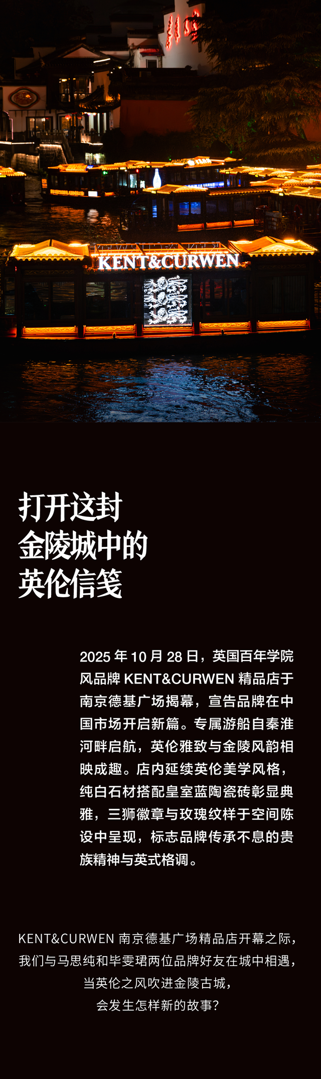 打开这封金陵城中的英伦信笺