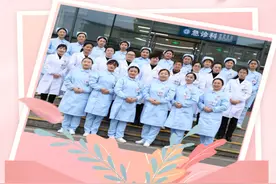 娄底市第一人民医院妇产科：心中有爱，仁术在身图片