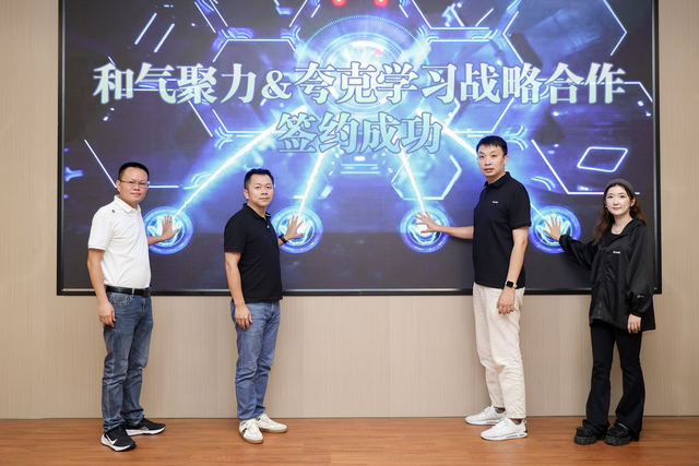 从课堂到家庭，夸克学习携手和气聚力打造“AI+教育”全链路学习体验
