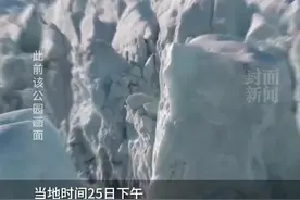 冰岛一冰洞突发坍塌，致1死1伤2失踪，因为环境复杂，救援难度大图片