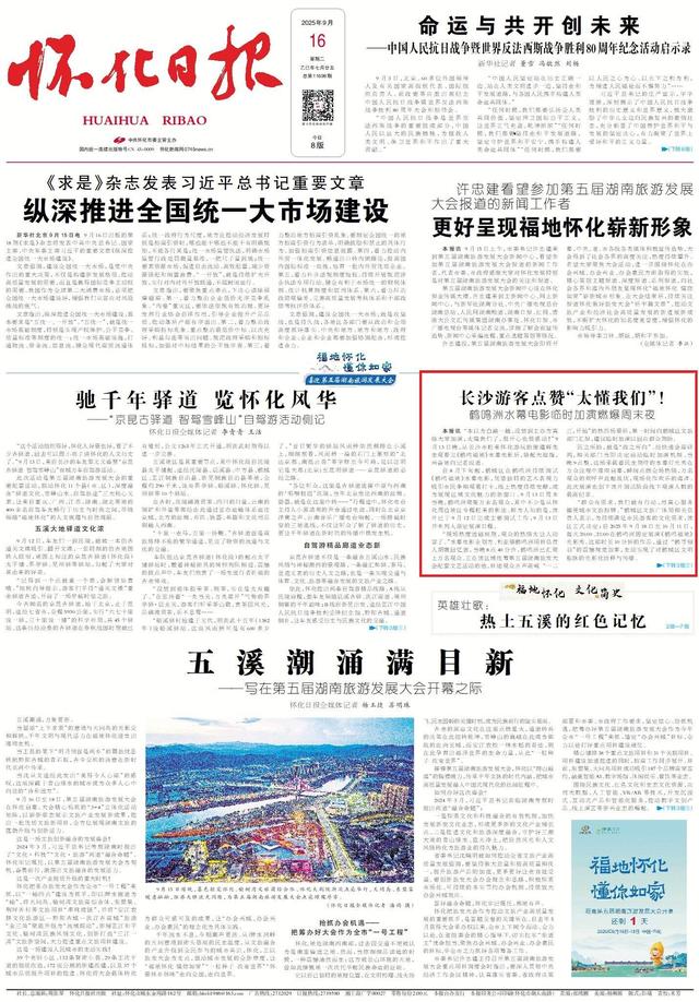 办会惠民 • 微观察⑤|暖心！鹤城区为万名观众加演鹤鸣洲水幕电影