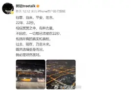 脱稿播报“钓鱼岛是中国的”，前日媒中国籍播音员已回国图片