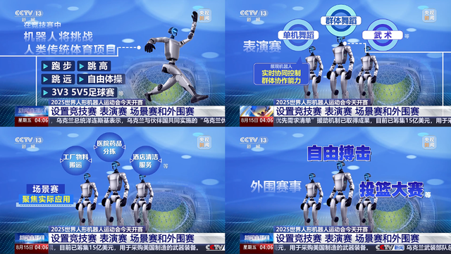 总台周末看点丨看，大好河山