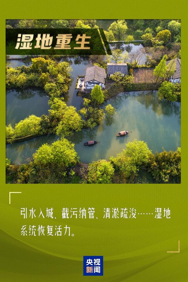 “图”说中国生态答卷丨这些地方，如今都是高颜值打卡点