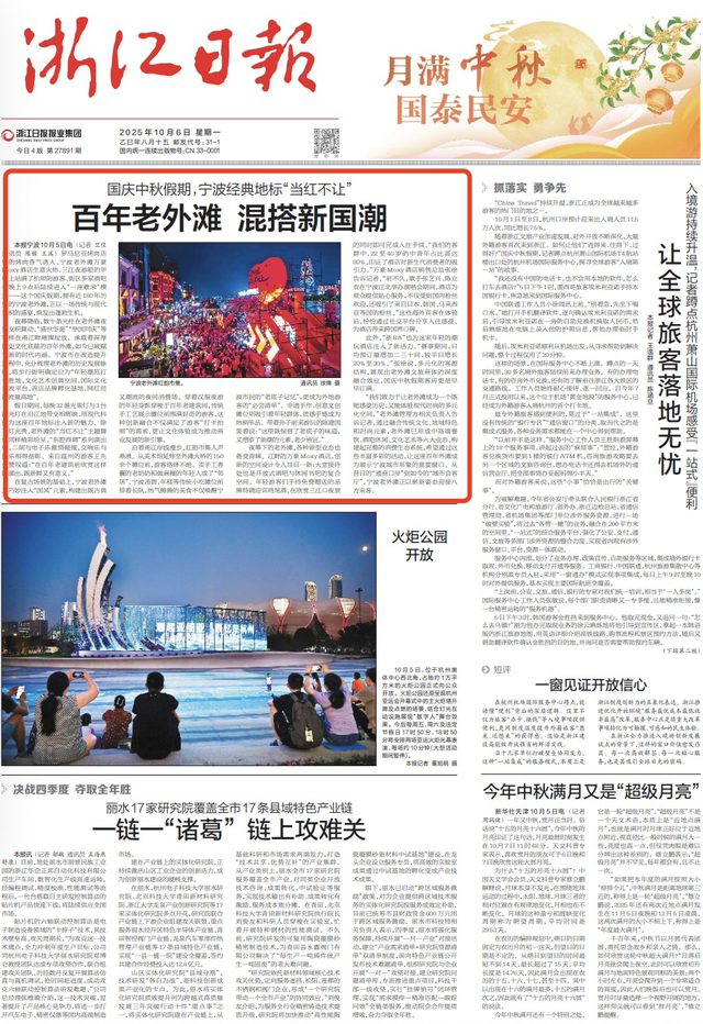 国庆中秋假期 宁波经典地标“当红不让”：百年老外滩 混搭新国潮