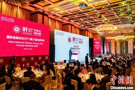 国际金融论坛探讨世界经济如何透过国际合作转“危”为“机”图片