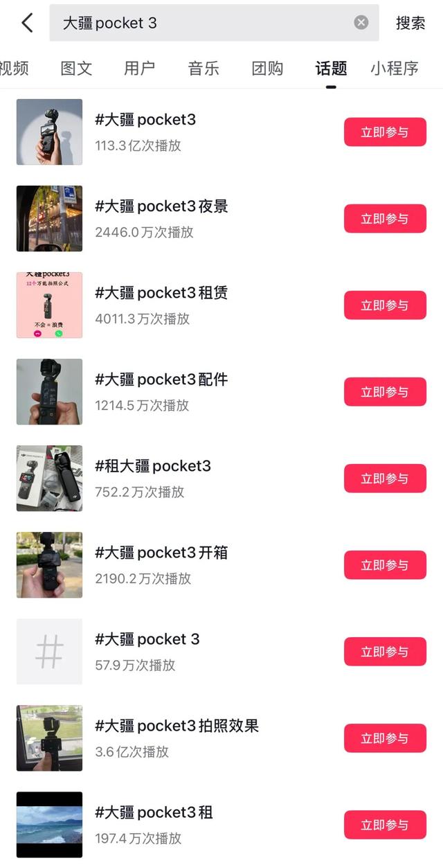 Pocket三国杀：大疆卡位，荣耀OV进攻