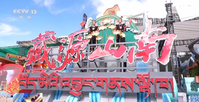 幸福拉萨、红色昌都、天上阿里……庆祝大会游行彩车背后记录着什么