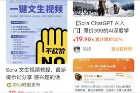 AI的尽头是卖课？图片