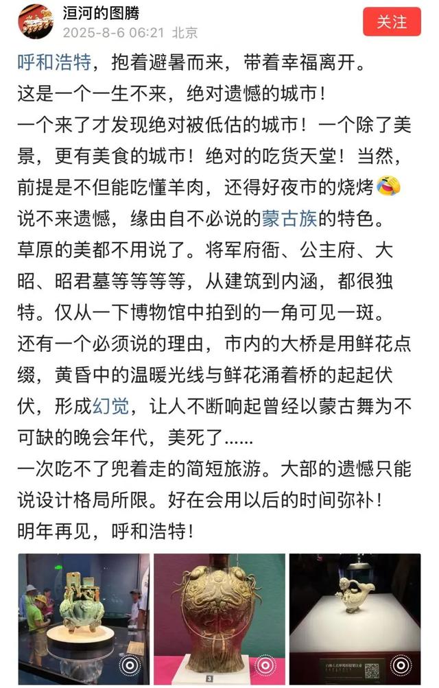 这个夏天，23℃的呼和浩特，热度突破100度！