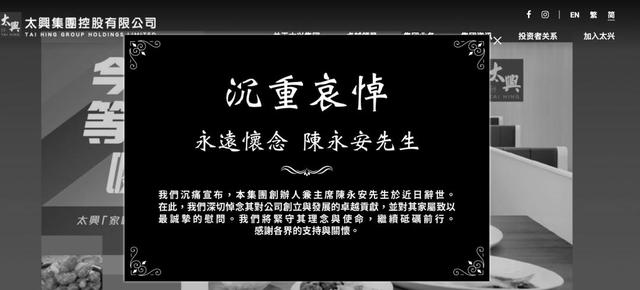 突发讣告：他已离世！官网变黑白
