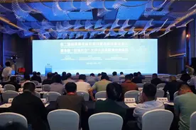 第二届国际高性能纤维及复合材料科技会议在威海临港区举行图片